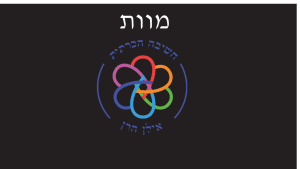 מוות